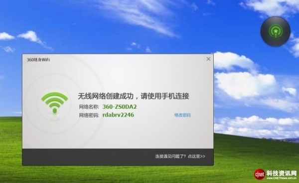 360wifi体检_无线路由器上网有广告_路由器被黑了怎么办