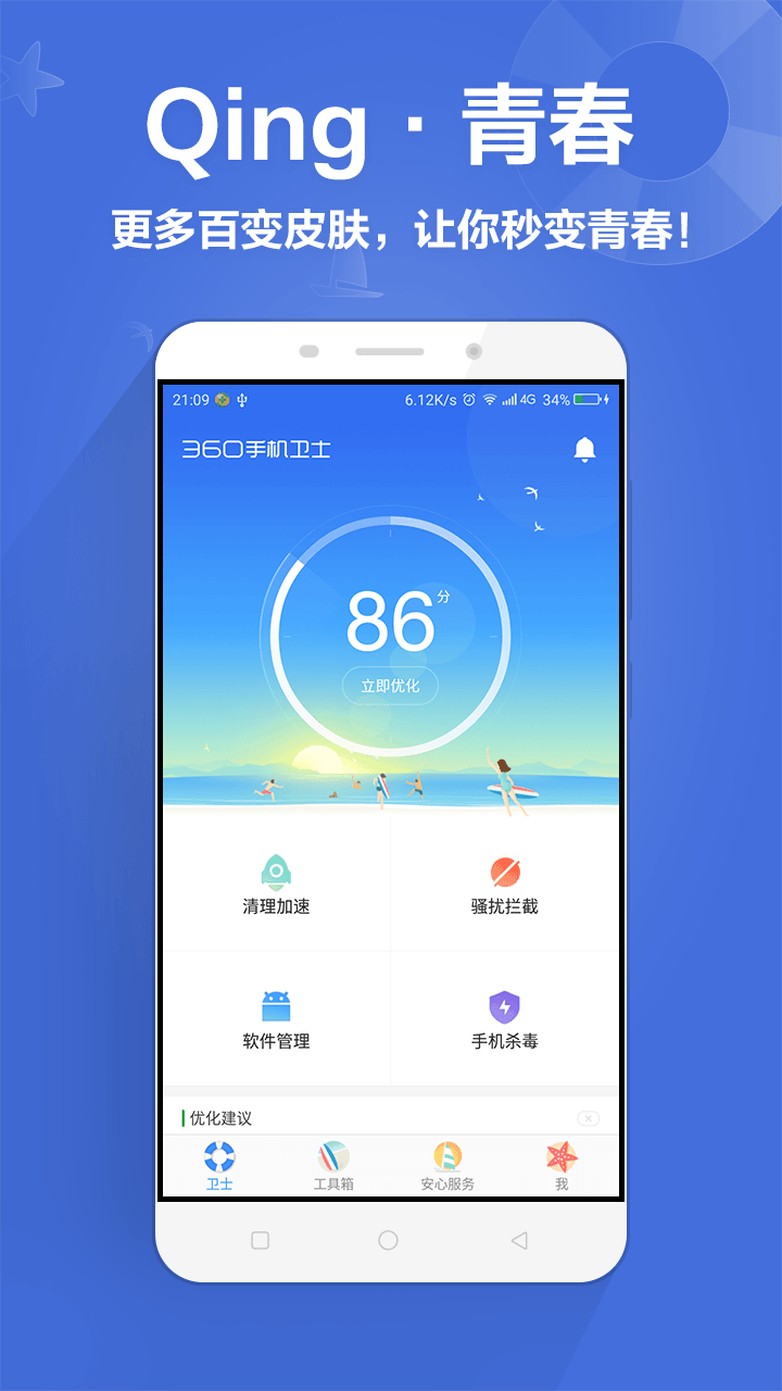 wifi体检软件_wifi被劫持怎么办_360wifi体检
