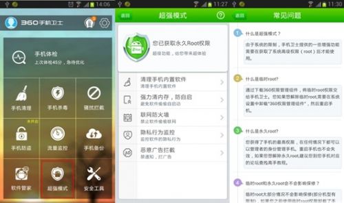 wifi被劫持怎么办_360wifi体检_wifi体检软件