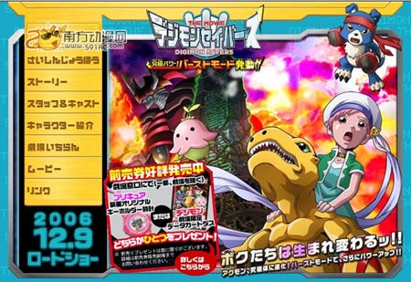 数码兽拯救者3d 数码世界危机千钧一发!_千钧一发老师的危机_危机千钧一发图