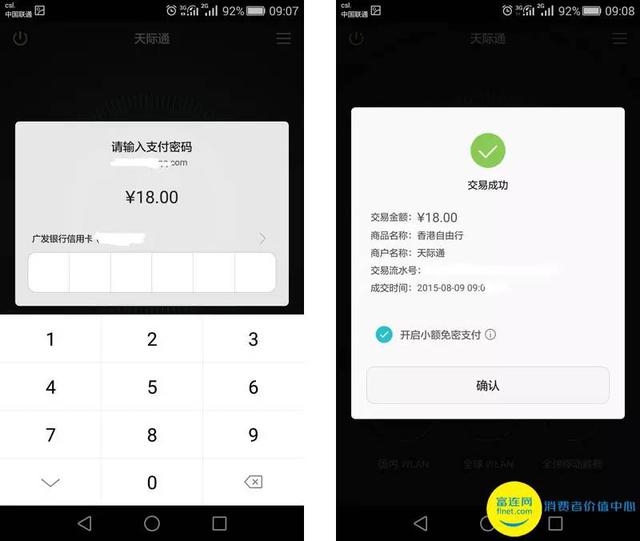 独家黑科技 华为天际通服务体验
