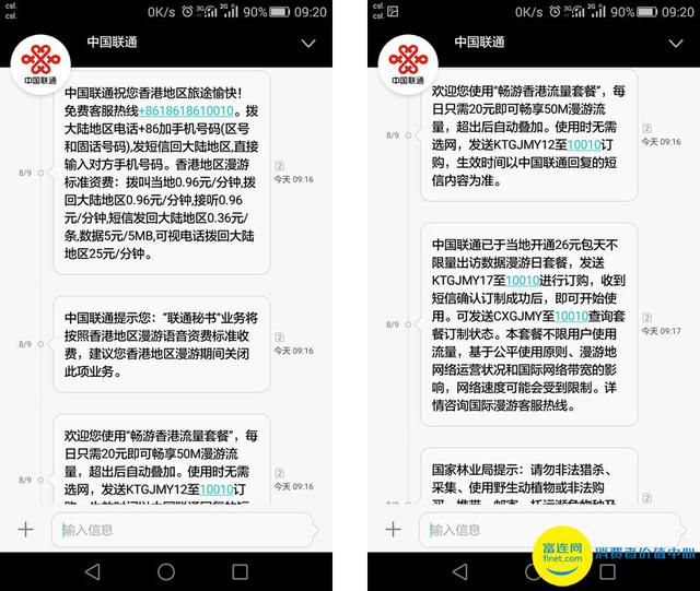 独家黑科技 华为天际通服务体验