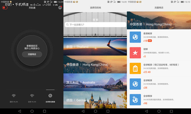 华为 天际通官网_华为官网首页_华为天际通下载