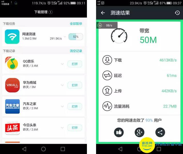 独家黑科技 华为天际通服务体验