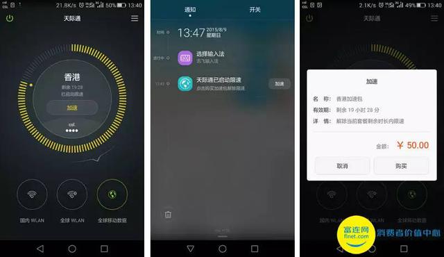 独家黑科技 华为天际通服务体验