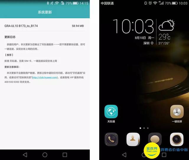 独家黑科技 华为天际通服务体验