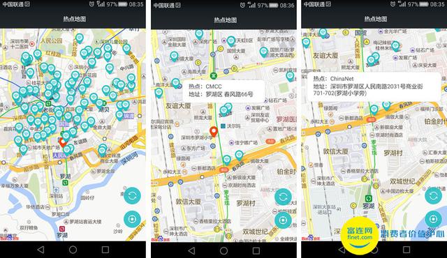 独家黑科技 华为天际通服务体验