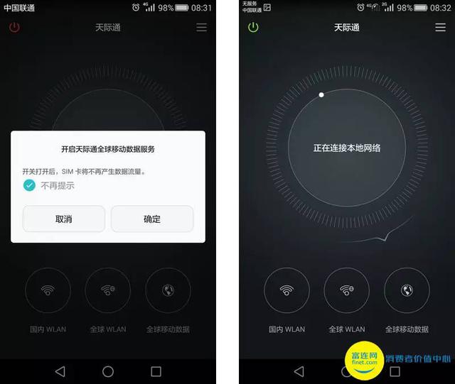 独家黑科技 华为天际通服务体验