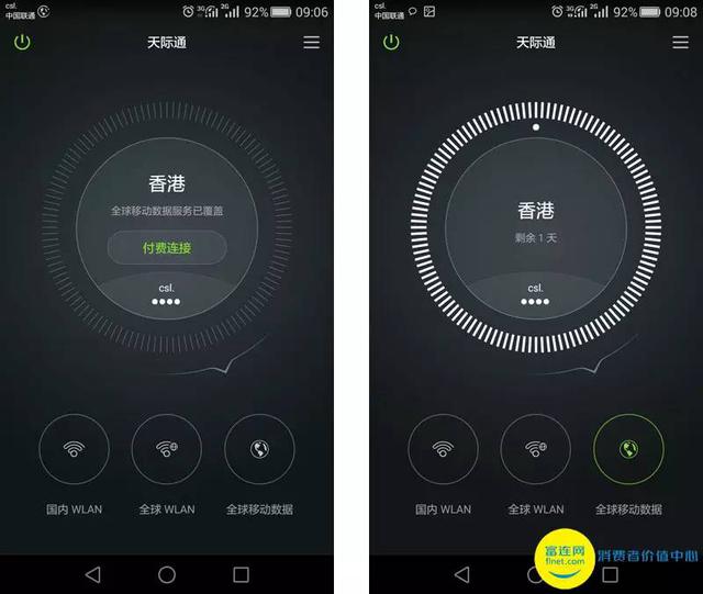 独家黑科技 华为天际通服务体验