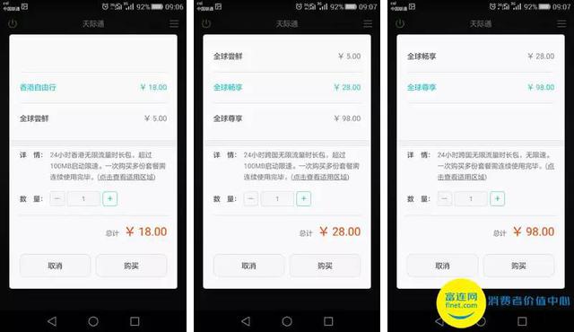 独家黑科技 华为天际通服务体验