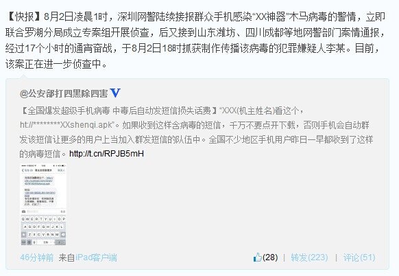 手机木马病毒查杀_手机病毒大全_超级手机病毒