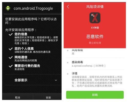 手机木马病毒查杀_超级手机病毒_灰鸽病毒