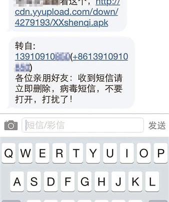 超级手机病毒_下载手机病毒_手机病毒大全