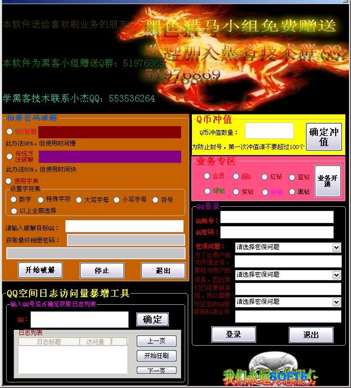 便宜外挂_永恒狂刀和七星哪个好_外卦神器下载