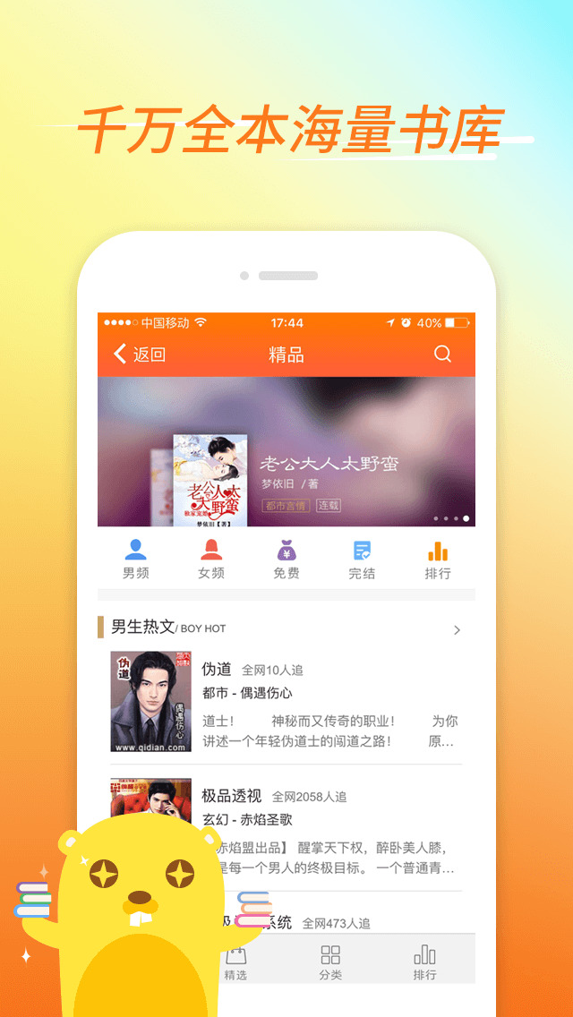 宜搜手机小说网_easou宜搜小说_17k小说网