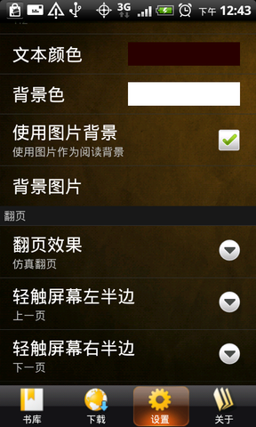 掌上阅读_掌上斗牛_掌上书苑