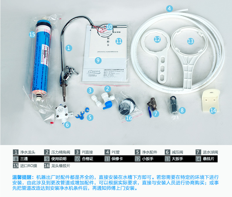 荣事达反渗透纯水机_ro反渗透纯水机安装图_反渗透纯水机维修