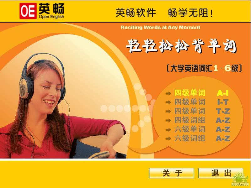 背单词桌面小工具_不知不觉背单词_英文单词巧记