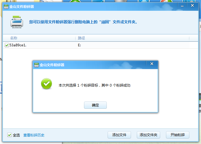 手机文件粉碎机软件_文件粉碎工具_手机超级文件粉碎软件