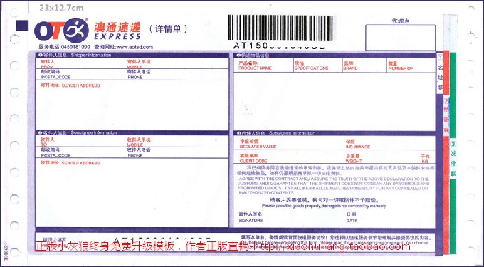 小灰狼快递打印软件_小灰狼快递单打印软件_快递单打印缺纸