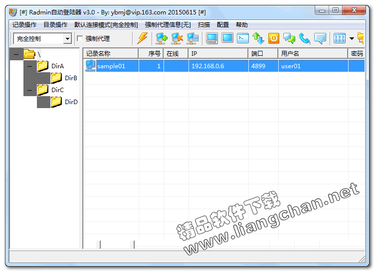 radmin3.2_radmin授权文件_radmin是什么