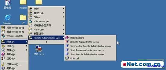 radmin使用方法_radmin破解版_radmin3.2