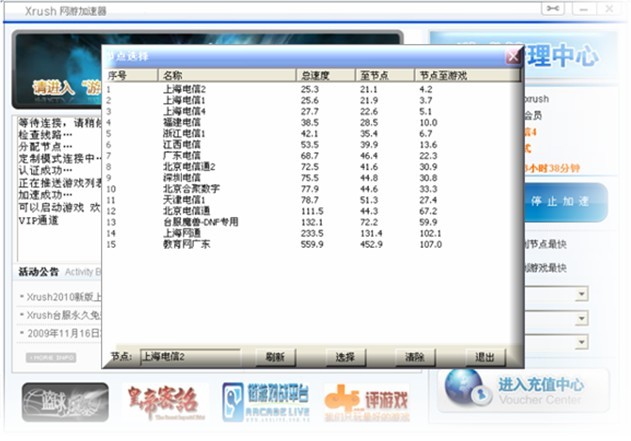 tx网游_极速网游多钱_极速网游