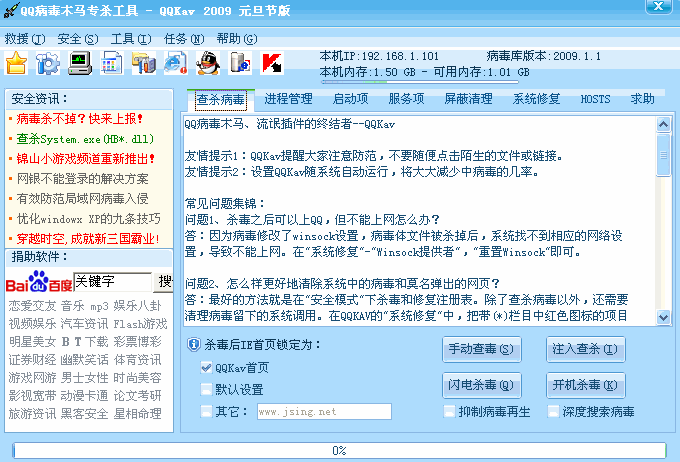 qq病毒专杀_qq病毒图片_腾讯手机杀毒官网