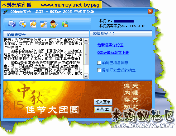 腾讯手机杀毒官网_qq病毒图片_qq病毒专杀