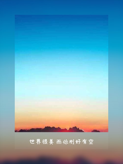 有空_有空的拼音_有空什么意思