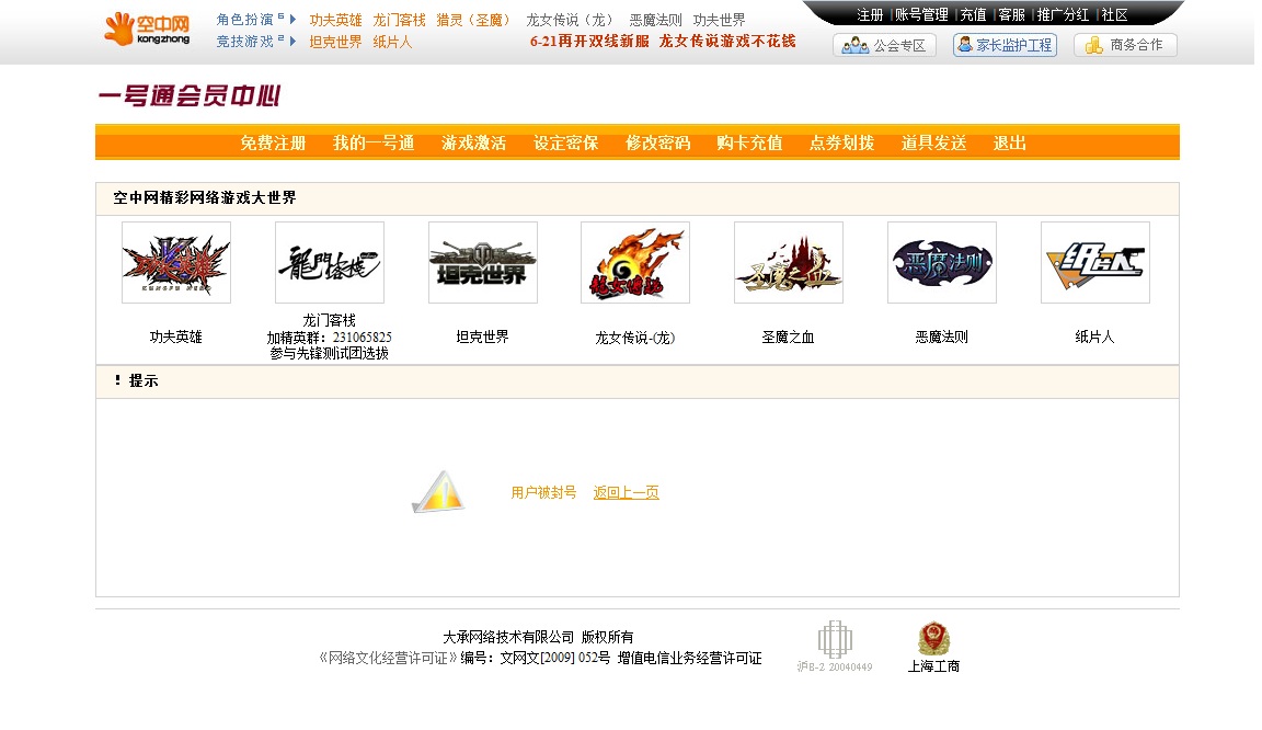 一号通登录_wife一号通_一号通登陆