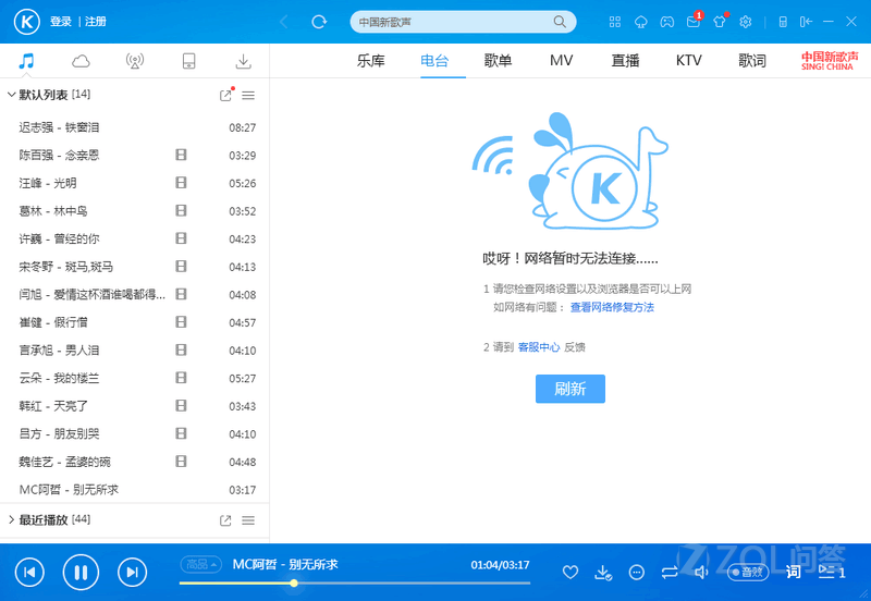 酷狗下载_酷狗音乐播放器_酷狗音乐下载安装2016