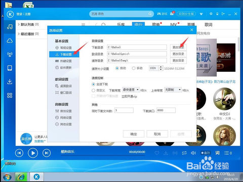 酷狗下载_下载酷狗音乐_酷狗2015官方免费下载