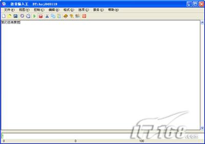 语音输入王明星说话_语音输入王下载_语音输入王