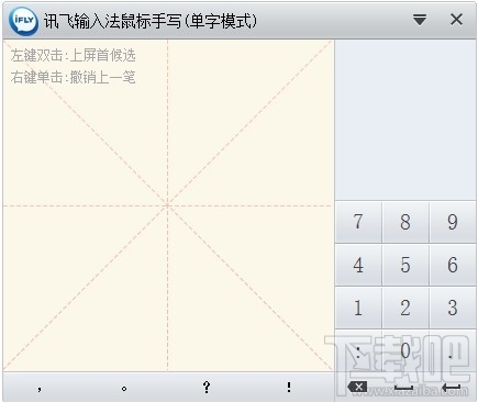 语音输入王明星说话_语音输入王下载_语音输入王