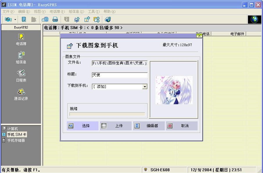easygprs_so easy是什么意思_gprs是什么意思