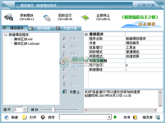 模拟精灵手机怎么用_网页模拟精灵教程_模拟精灵