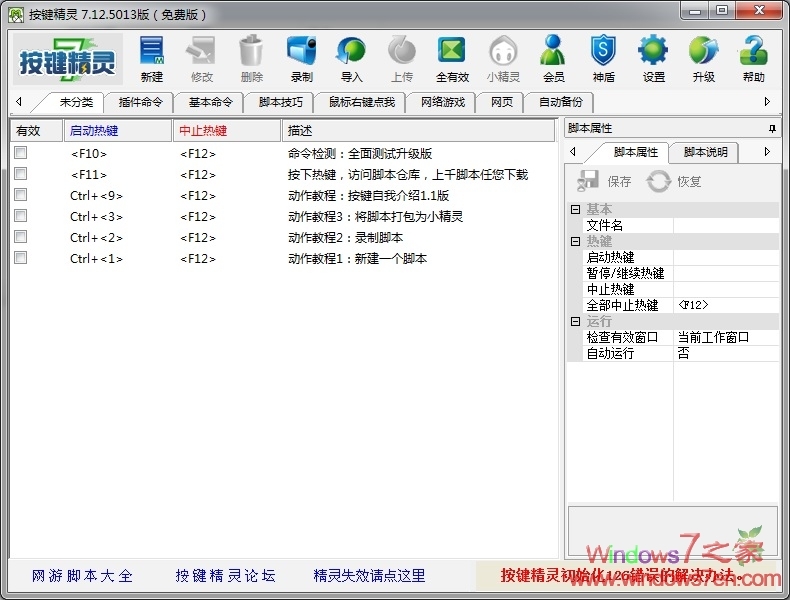 模拟精灵手机版_模拟精灵官方_模拟精灵