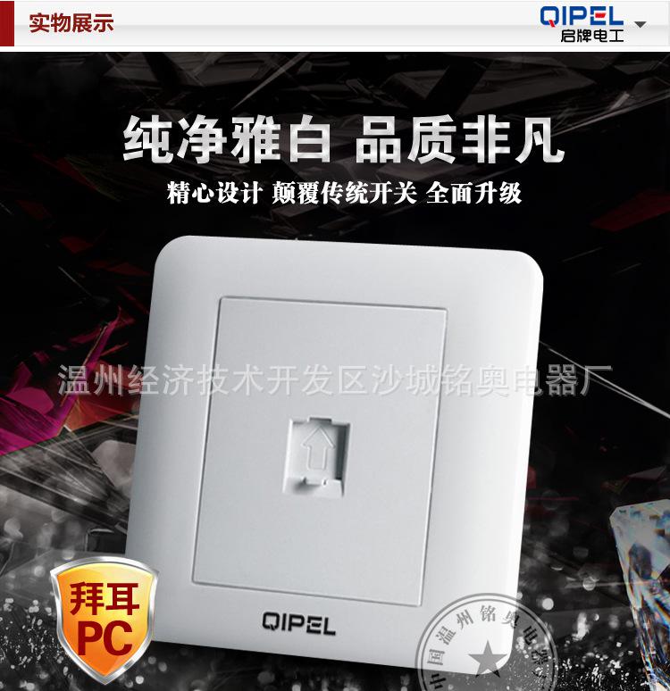 中国十大电器品牌_十大品牌插座面板_开关插座十大排名