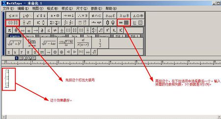 mathtype 6.7_mathtype精简模式_mathtype试用版到期