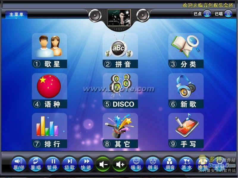 音创ktv点歌系统_音创ktv点歌系统a55_ktv点歌系统