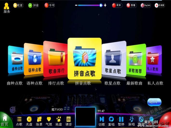 ktv点歌系统排名_ktv点歌系统怎么用_音创ktv点歌系统