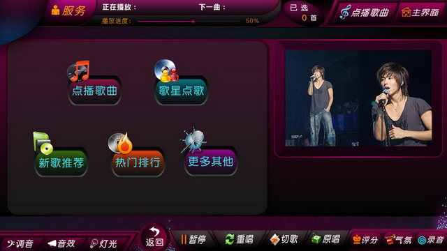 音创点歌机怎么样_音创ktv点歌系统_音创ktv点歌系统a55