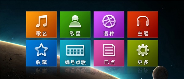 音创ktv点歌系统_音创ktv点歌系统a55_音创点歌机怎么样