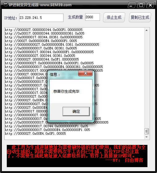 刷ip工具_速刷ip软件_流量宝