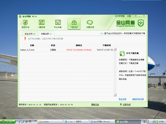 兴业网盾下载安装_金山网镇江第一网站_金山网盾下载