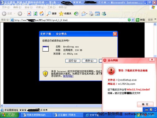 金山网盾360_金山卫士_金山网盾下载