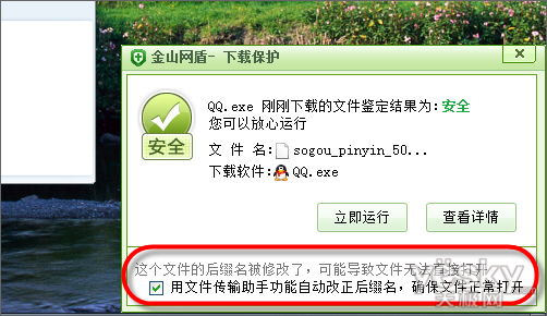 金山网盾下载_金山网盾_兴业网盾下载安装