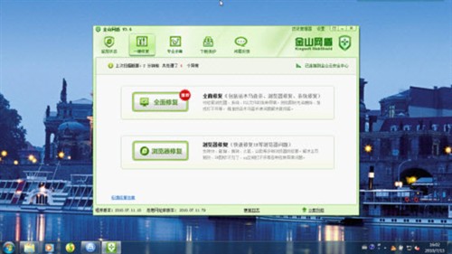 金山网盾_金山网盾下载_兴业网盾下载安装