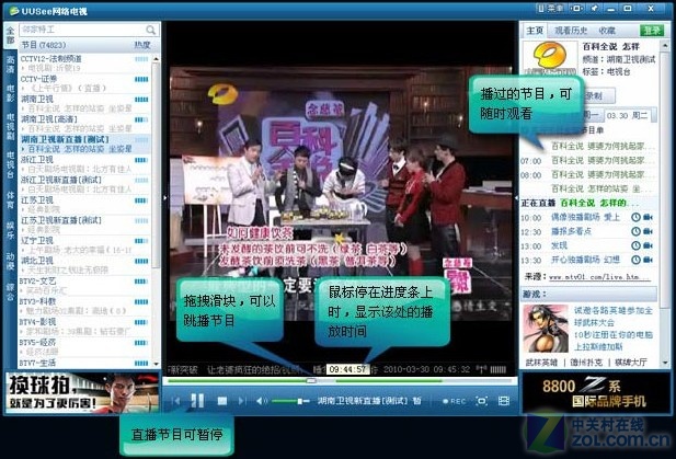 带录制功能的网络电视_uusee网络电视2008_uusee网络电视手机版